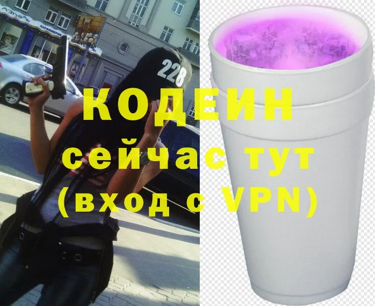 Кодеиновый сироп Lean Purple Drank  Североморск 