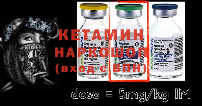 КЕТАМИН ketamine Североморск