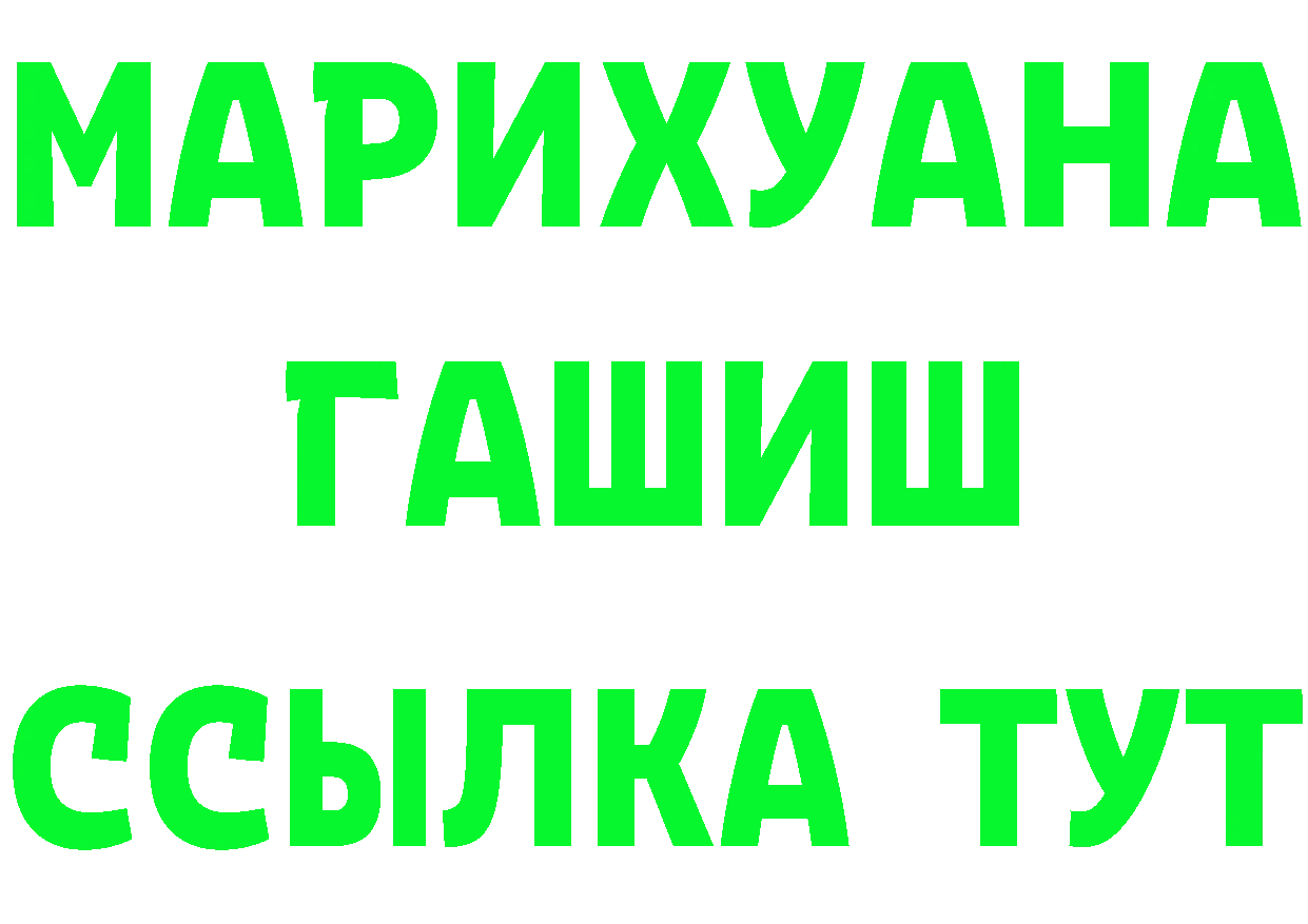 Бутират Butirat как войти это blacksprut Североморск